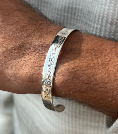 Islamic “آية الكرسي" Bangle S925 Sterling Silver for men