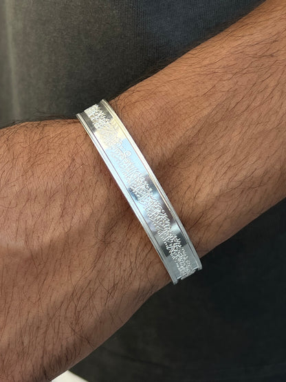 BTC Pure 999 Fine Silver - 1 Ounce - آية الكرسي Bangle for Men